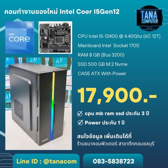 วินโดว์ 8 กิกะไบต์ HDMI ใช่ คอมทำงานของใหม่ Intel Core I5-12400 Ram8GB SSD500GB