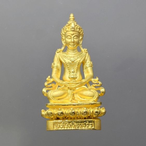 พระกริ่งอวโลกิเตศวร (กวนอิม) เนื้อกะไหล่ทอง พระเทพกวี วัดบวรนิเวศวิหาร พ.ศ. 2540 สภาพสวย