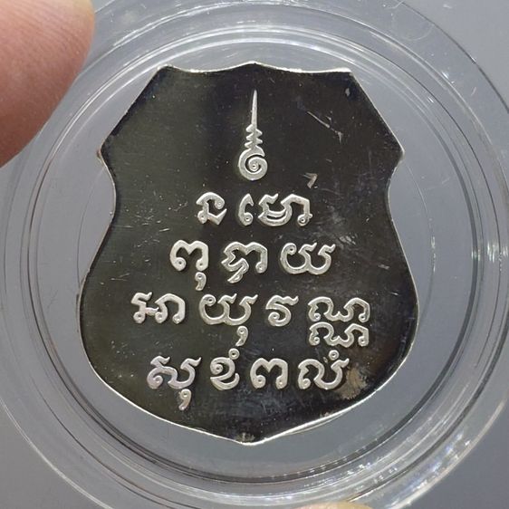เหรียญพระพุทธโสธร เนื้อเงินขัดเงา 3 มิติ รุ่นย้อนยุคสร้างโบสถ์ วัดโสธรวรารามวรวิหาร พ.ศ.2539 พร้อมกล่องเดิม รูปที่ 6
