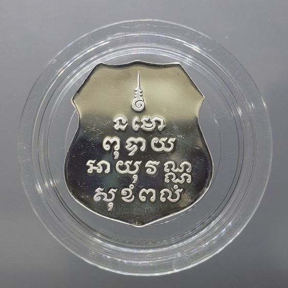 เหรียญพระพุทธโสธร เนื้อเงินขัดเงา 3 มิติ รุ่นย้อนยุคสร้างโบสถ์ วัดโสธรวรารามวรวิหาร พ.ศ.2539 พร้อมกล่องเดิม รูปที่ 4