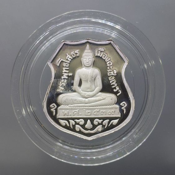 เหรียญพระพุทธโสธร เนื้อเงินขัดเงา 3 มิติ รุ่นย้อนยุคสร้างโบสถ์ วัดโสธรวรารามวรวิหาร พ.ศ.2539 พร้อมกล่องเดิม รูปที่ 3