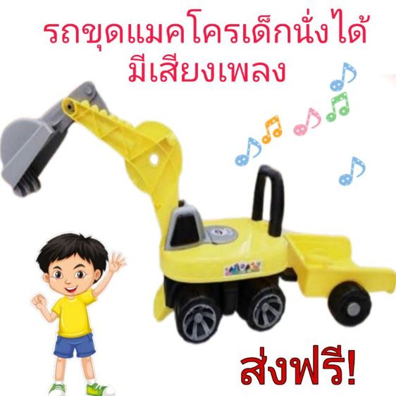 ของเล่นที่มีเสียงดนตรี รถแมคโครขุดเด็กนั่งได้ รับน้ำหนักได้ถึง 20 กิโลกรัม มีเสียงเพลง รถขาไถเด็ก รถแห่งการผจญภัย รถเด็กเล่น ของพรีเมี่ยม โอเมก้า ของใหม่ ส่งฟรี