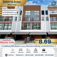 🏡บ้านหรูพร้อมอยู่ Arden พัฒนาการ 20 ใกล้ทองหล่อ-เอกมัย เพียงไม่กี่นาที สังคมพรีเมียม สิ่งอำนวยความสะดวกครบครัน
