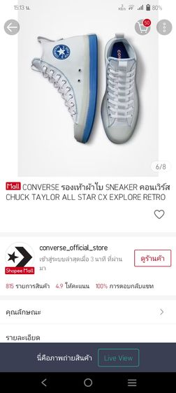 รองเท้าCONVERSE  SNEAKER CHUCK TAYLOR รูปที่ 16