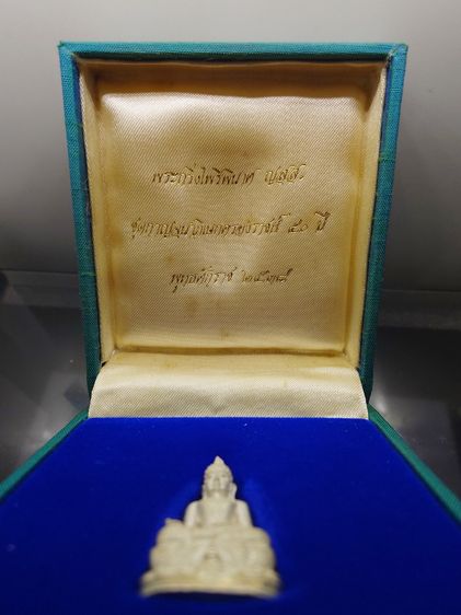 พระกริ่งไพรีพินาศ ญสส กาญจนาภิเษกครองราช ๕๐ ปี เนื้อเงินขัดเงาพ่นทราย พิมพ์ใหญ่ วัดบวรนิเวศวิหาร พ.ศ.2538 พร้อมกล่องเดิม รูปที่ 8