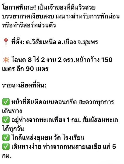 บ้านพร้อมสวนมะพร้าวสำหรับคั่นกะทิ