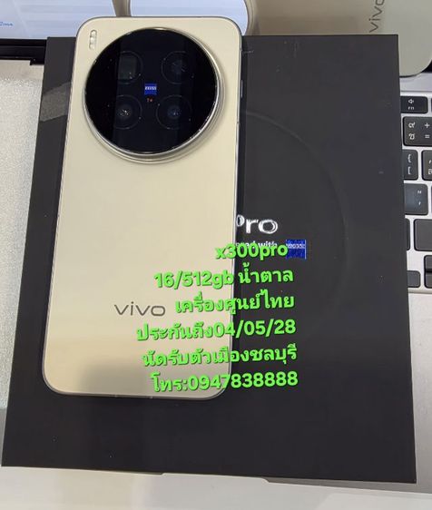 x300PRO มีประกันศูนย์ไทย อุปกรณ์ครบ รูปที่ 2