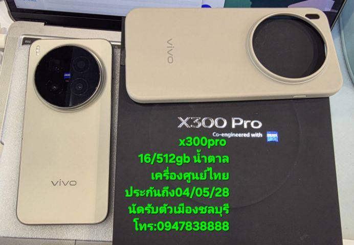 x300PRO มีประกันศูนย์ไทย อุปกรณ์ครบ