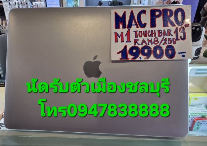 Apple Macbook Pro 13 Inch ไม่ใช่ 8 กิกะไบต์ แมค โอเอส อื่นๆ Mac pro M1 TouchBar