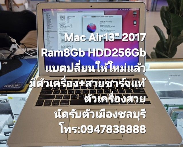 Mac Air 13 ราคา8900 รูปที่ 2