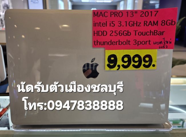 Mac pro 13 touchbar ราคา9900