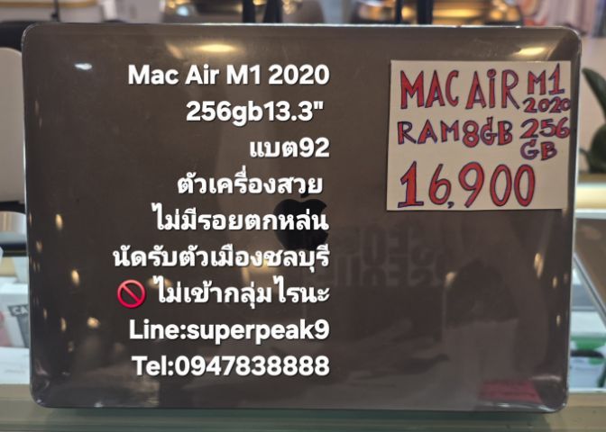 Mac Air M1 อุปกรณ์ครบ 