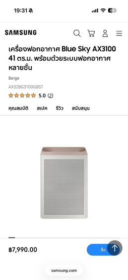เครื่องฟอกอากาศซัมซุงAX3100มือ1ใหม่แกะกล่อง รูปที่ 3