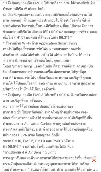 เครื่องฟอกอากาศซัมซุงAX3100มือ1ใหม่แกะกล่อง รูปที่ 4