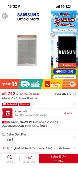 เครื่องฟอกอากาศซัมซุงAX3100มือ1ใหม่แกะกล่อง รูปที่ 2