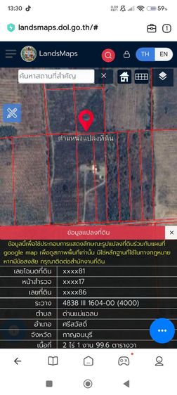 ใช่ ขายที่ดิน รูปที่ 4