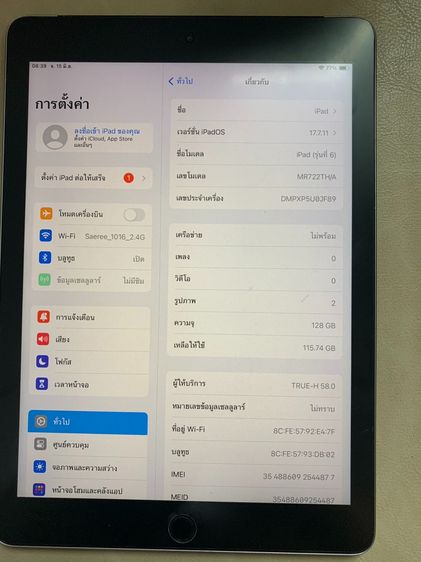 ขาย iPad 6th Gen Wi-Fi + Cellular 128GB มือสอง แถม apple pencil 1 รูปที่ 4