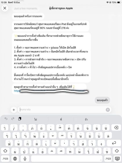 ipad jen8 wifi 32gbครบกล่อง รูปที่ 11