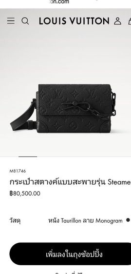 ชาย ดำ หนังแท้ Louis Vuitton กระเป๋าหลุยส์ปี 2024