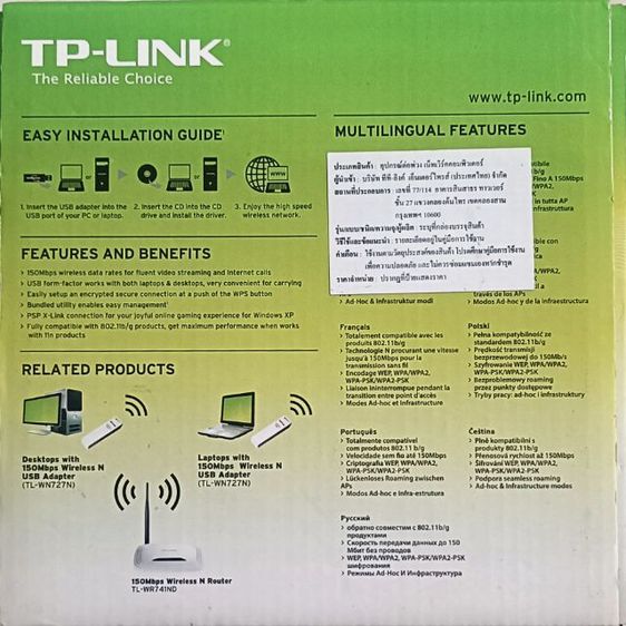 Wirelesd TP Link 150m รูปที่ 2