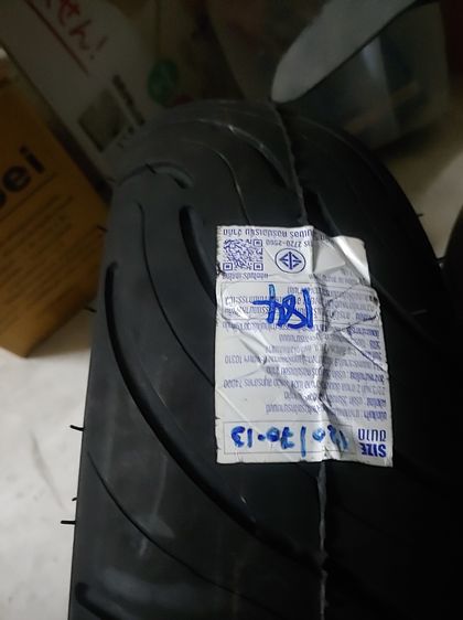 ยาง ใหม่ 