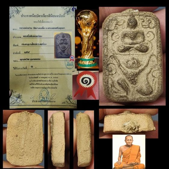พระหลวงพ่อปาน หนุมานทรงเครื่อง สวยเเชมป์โลก