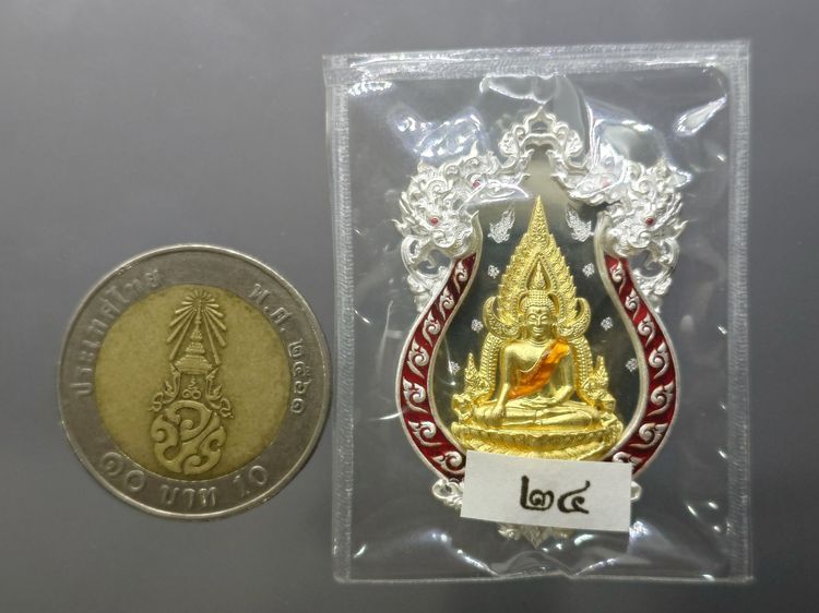 เหรียญหล่อฉลุ พระพุทธชินราช รุ่นจอมราชันย์ เนื้อเงิน ลงยาราชาวดีสีแดง วัดพระศรีรัตนมหาธาตุ พิษณุโลก ปี 2555 พร้อมกล่องเดิม รูปที่ 7