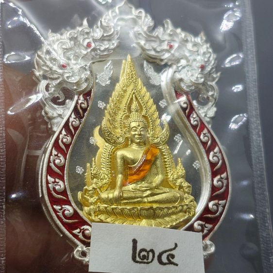 เหรียญหล่อฉลุ พระพุทธชินราช รุ่นจอมราชันย์ เนื้อเงิน ลงยาราชาวดีสีแดง วัดพระศรีรัตนมหาธาตุ พิษณุโลก ปี 2555 พร้อมกล่องเดิม รูปที่ 3
