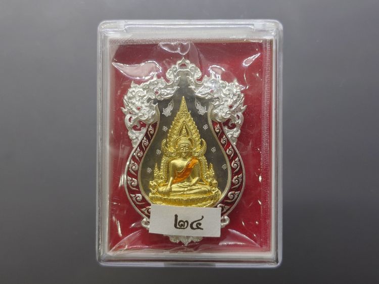 เหรียญหล่อฉลุ พระพุทธชินราช รุ่นจอมราชันย์ เนื้อเงิน ลงยาราชาวดีสีแดง วัดพระศรีรัตนมหาธาตุ พิษณุโลก ปี 2555 พร้อมกล่องเดิม รูปที่ 8