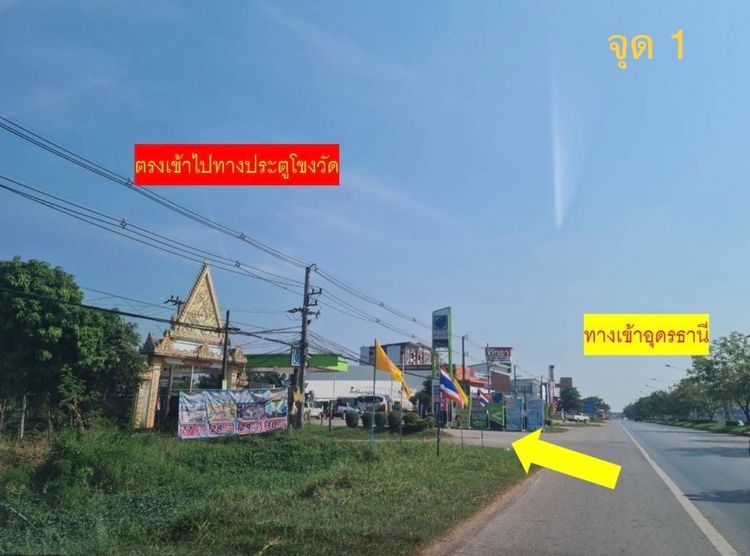 ที่ดิน 96 ตรว ใกล้บิ๊กซีนาดี ต.เชียงพิณ อ.เมือง จ.อุดรธานี รูปที่ 4