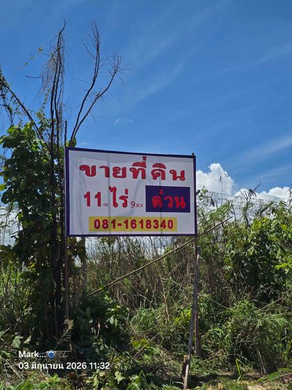 ขายที่ดินด่วน รูปที่ 2