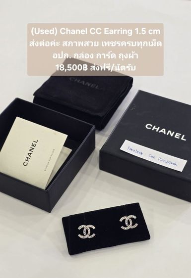 (USED) CHANEL CC Crystal Earrings Silver 1.5 cm