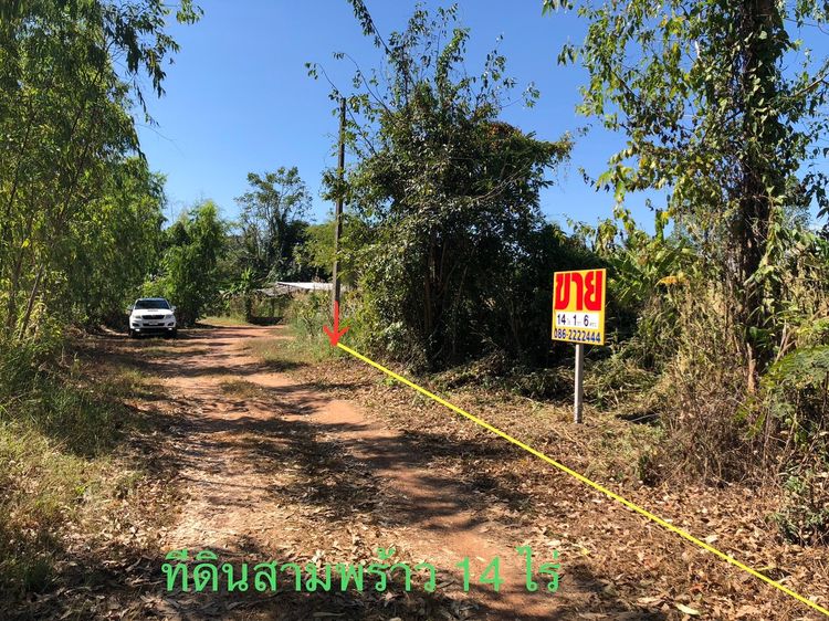 ที่ดินสามพร้าว ( 4-1-8) ขุดสระน้ำ ต.สามพร้าว อ.เมือง จ.อุดรธานี