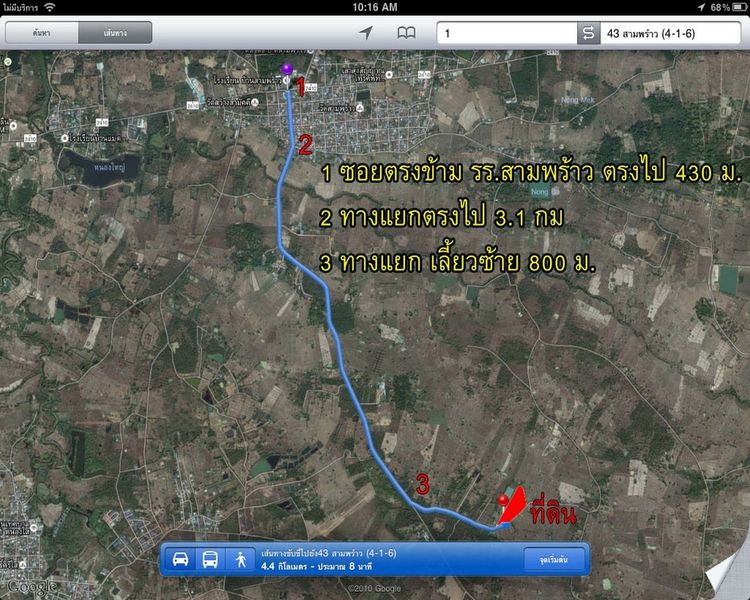 ที่ดินสามพร้าว ( 4-1-8) ขุดสระน้ำ ต.สามพร้าว อ.เมือง จ.อุดรธานี รูปที่ 4