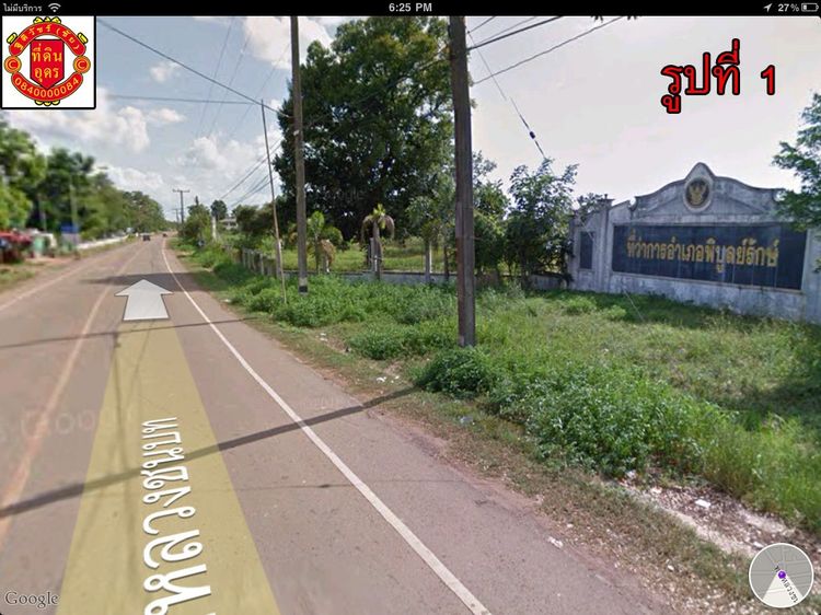  ที่ดินพิบูลย์รักษ์ 12 ไร่ ต.บ้านแดง อ.พิบูลรักษ์ จ.อุดรธานี รูปที่ 4