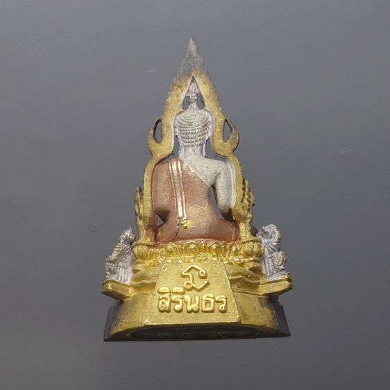 พระพุทธชินราช เนื้อเงินสามกษัตริย์ 99.99 รุ่นเฉลิมพระเกียรติ มูลนิธิสิรินธรราชวิทยาลัย สร้าง พุทธาภิเษก ณ มหาวิหารพระพุทธชินราช จ.พิษณุโลก  รูปที่ 4