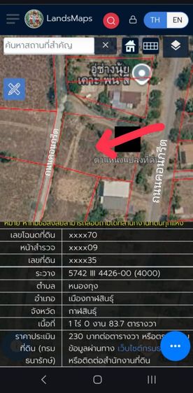ขายที่ดินเปล่า ตำบลหนองกุง อำเภอเมือง
ติดถนน3ด้าน ติดถนนคอนกรีต2ด้าน อีกด้านเป็นถนนดินลูกรัง เนื้อที่ 1ไร่ 83ตารางวา 
ขายยกแปลง950,000บาท 
 รูปที่ 3