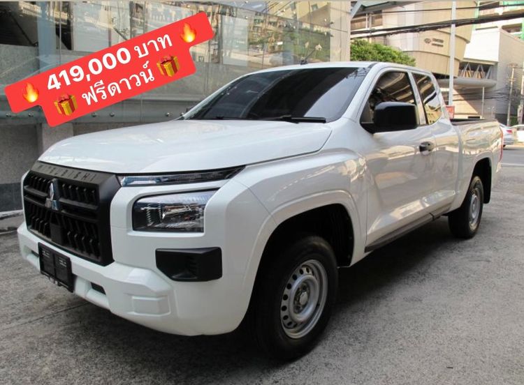 รถ Mitsubishi Triton 2.4 Active สี ขาว