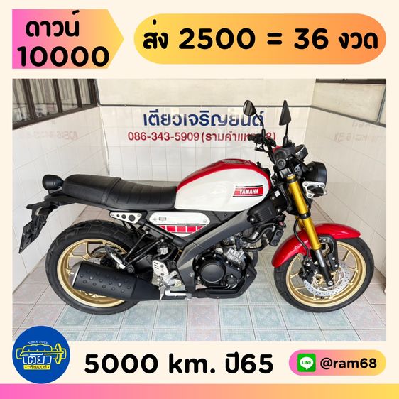 Yamaha XSR155  2 คัน  เริ่มต้น 59900.-