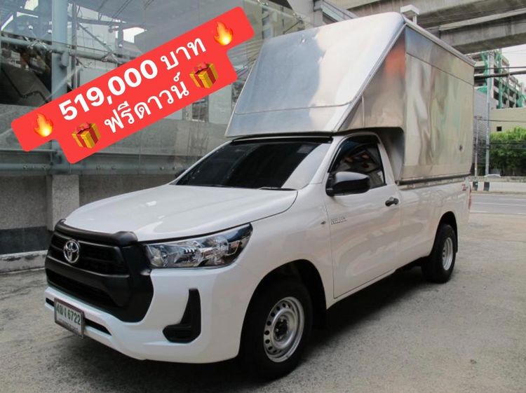 รถ Toyota Hilux Revo 2.4 Entry สี ขาว