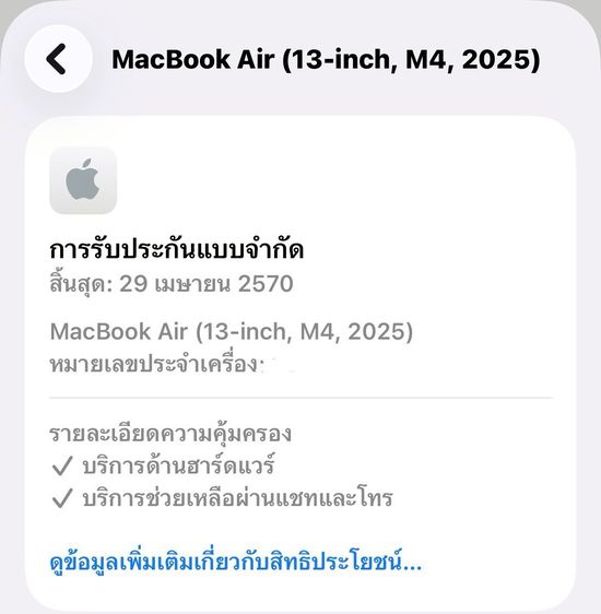 MacBook Air 13.6-inch M4 2025 Ram16GB SSD256GB SkyBlue apple care 29 April 2027  รูปที่ 14