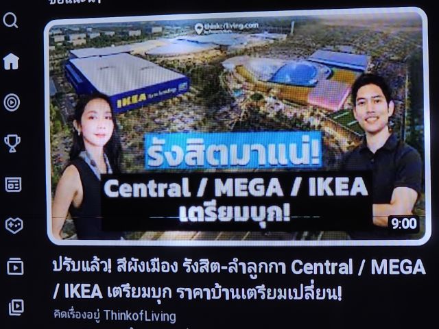ขายที่ดิน บริเวณคลองสอง ต คลองหลวง