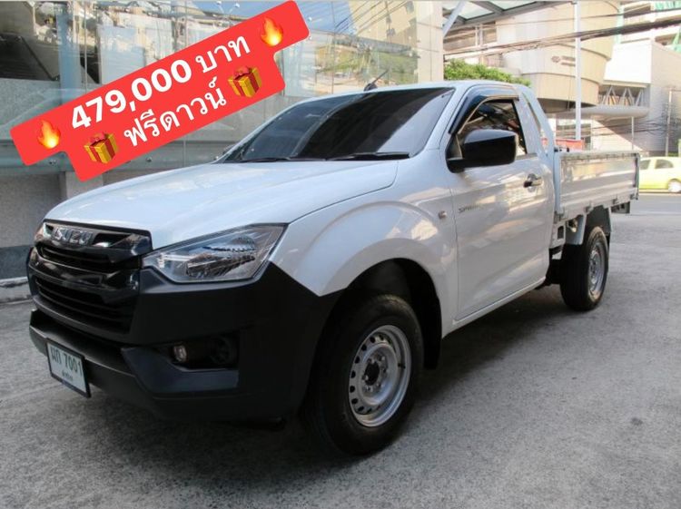 รถ Isuzu D-MAX 1.9 B สี ขาว