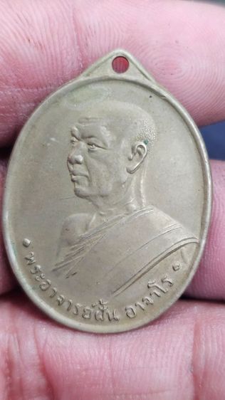 เหรียญพระอาจารย์ ปี2507