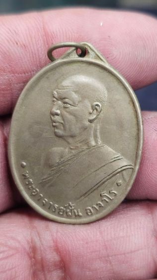 เหรียญพระอาจารย์ฝั้นปี 2507 รูปที่ 2