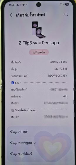 มือถือซัมซุง