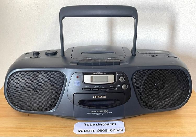 เครื่องเล่นเทปและวิทยุพกพา AIWA CSD EX10 ไฟ 100V ใช้งานปกติ แถมหม้อแปลงให้
