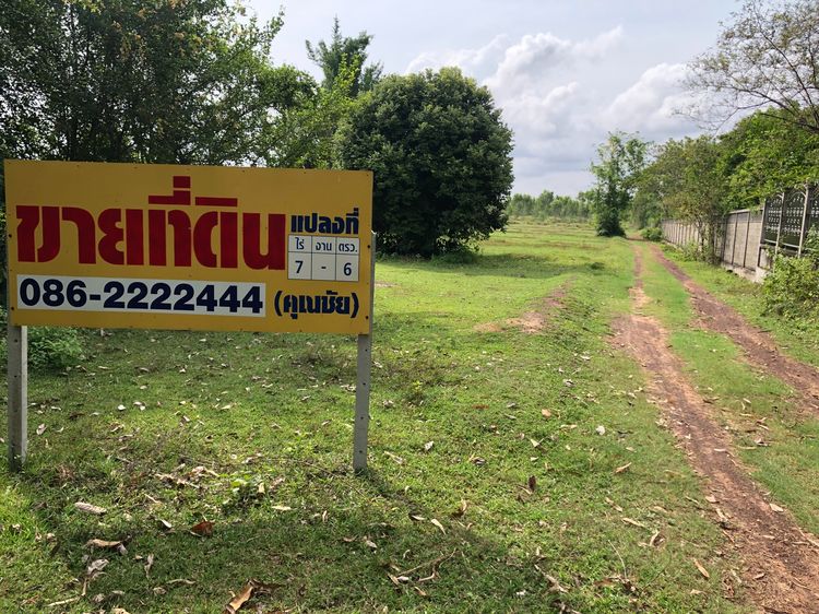 ที่ดินแบ่งล๊อค 335 ตรว บ้านหนองนาเมือง ต.วัดธาตุ อ.เมือง จ.หนองคาย