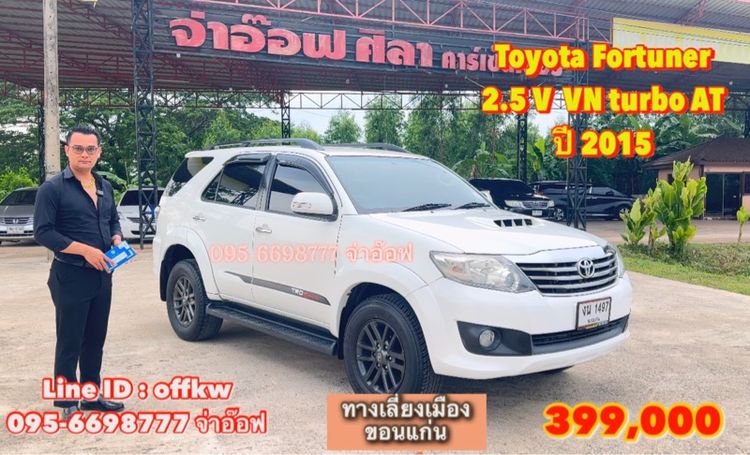 รถ Toyota Fortuner 2.5 V VNT 2WD Champ Midnight Shine สี ขาว
