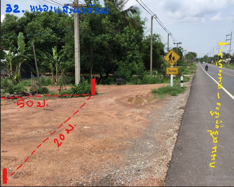 ที่ดิน 240 ตรว บ.หนองแสงนาล้อม ต.หัวนา อ.เมือง หนองบัวลำภู รูปที่ 2